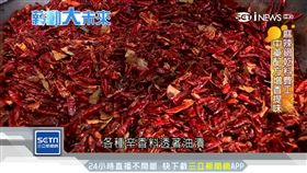 搶宅食經濟　台麻辣鍋乾料賣翻國際
SOT
食安風暴,麻辣鍋,高文政,宅食經濟,美食