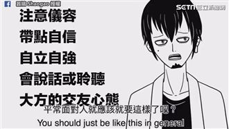 初見男友朋友怎麼辦！　網紅分析破解