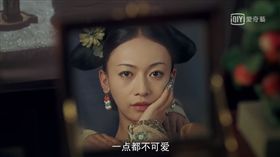 《延禧攻略》魏瓔珞／嫻妃。吳謹言／佘詩曼。（愛奇藝台灣站提供）