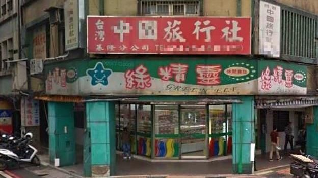 基隆零食老店熄燈　網不捨：童年回憶