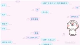 累,已讀不回,爛人,恐怖情人,滾,控制欲,玻璃心,／翻攝自爆怨公社