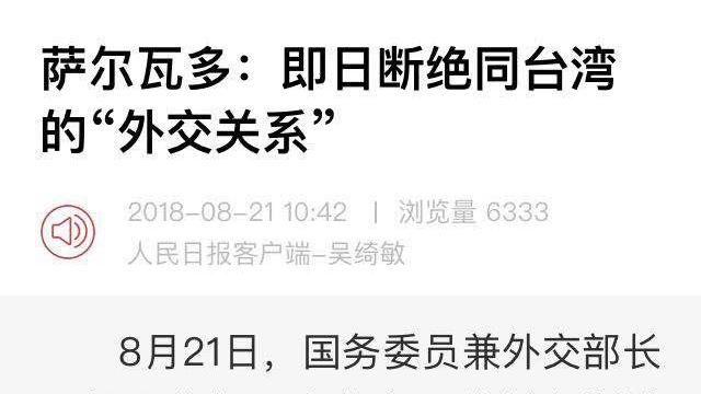 好急！人民日報：薩國承認世上僅一中