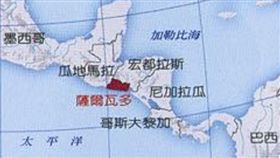 薩爾瓦多與我斷交(圖/翻攝自王定宇臉書)