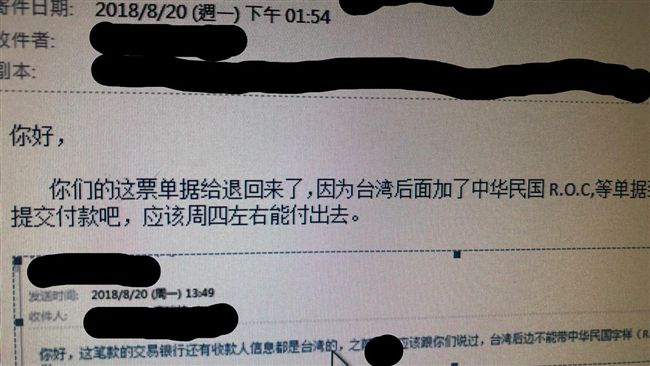 用台灣才出問題？他：中華民國也不行