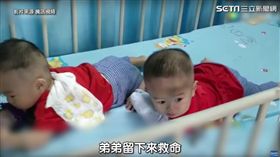  雙胞胎患罕病…只能救一個　父母讓孩子「抓周」定生死 圖／翻攝自陸媒騰訊視頻