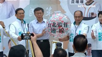 柯文哲腳踏多條船　友柯「網內互打」