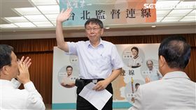 柯文哲合體宋楚瑜 出席「台北監督聯盟」成立茶會 競選團隊提供