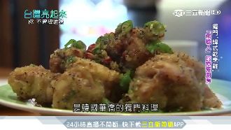 「飛機人」圓夢廚房　獨門韓式乾烹雞