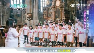 歌聲擁抱世界！原鄉天籟響徹維也納