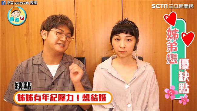 「結婚」話題成壓力！姊弟戀優缺點