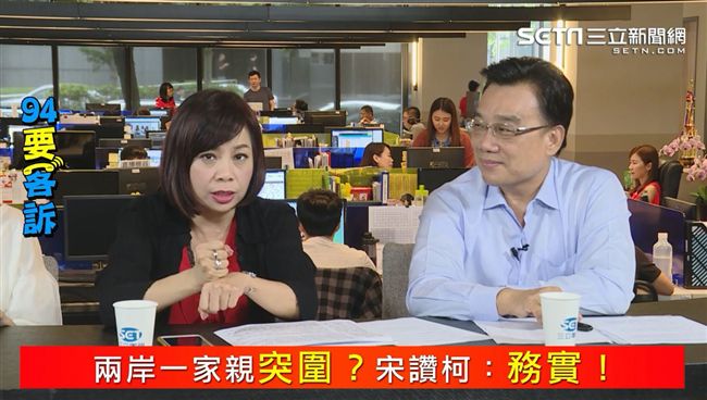 兩岸一家親有多神？中國配合演出？