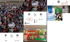 LINE更新 翻攝LINE官方部落格