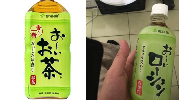 潤滑液仿日本綠茶包裝　害他差點崩潰