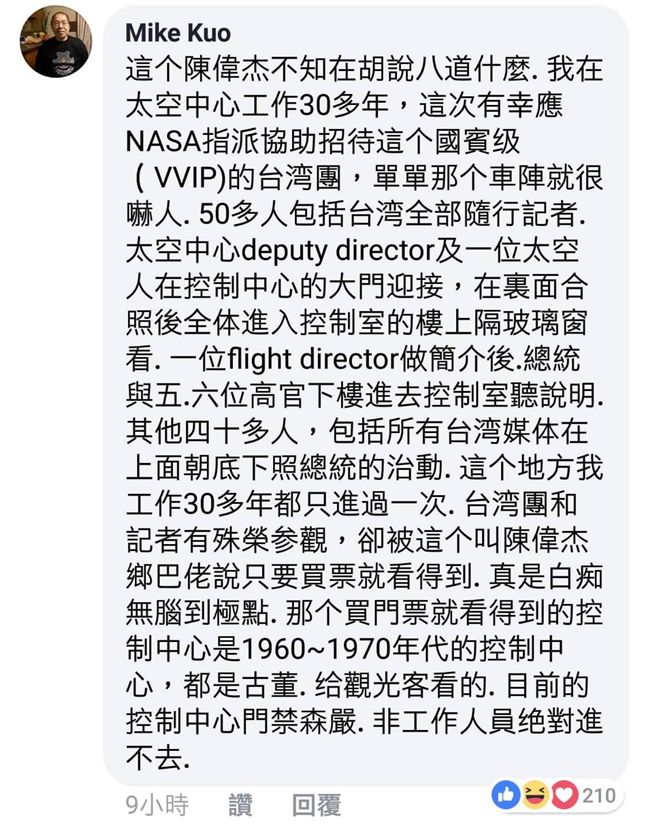 陳偉杰昔誣指前總統蔡英文訪太空博物館，遭NASA太空食物研究室主任郭正光批評「白癡無腦到極點」。（圖／資料照）