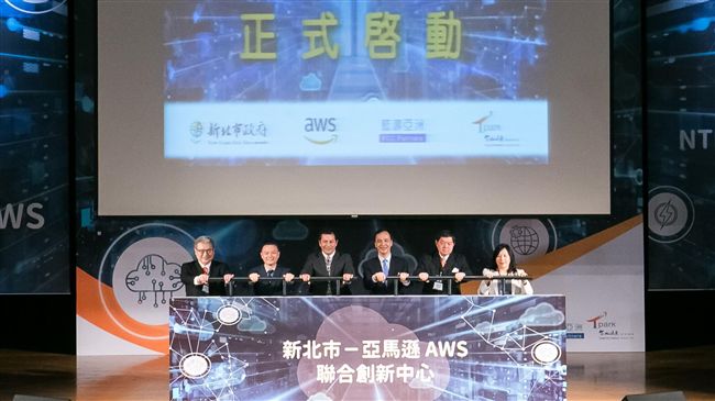 接軌國際！新北偕亞馬遜新創中心開幕