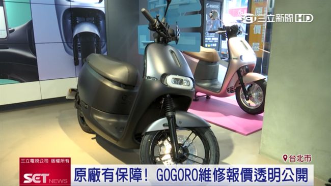 原廠有保障！電動機車維修報價透明化