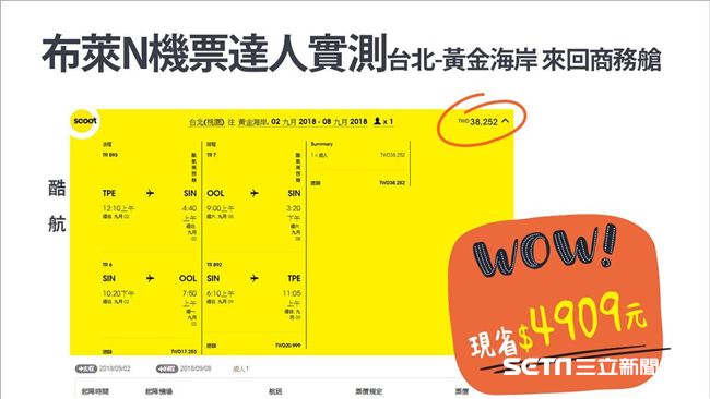 出國省錢神器　飛東京只要1698元