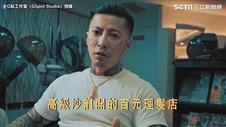 百元理髮剪不好？設計師說出髮界秘密