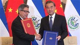 薩爾瓦多、中國大陸建交 圖翻攝自微博