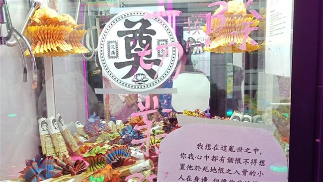 鬼月好潮！夾娃娃機驚見「草人扎針」