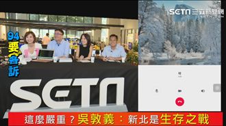 直播節目觀眾嗆聲！千份雞排賭蘇會贏