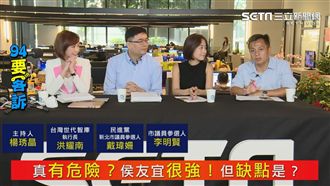 獨！辯論落跑？侯友宜遭爆一開口就…