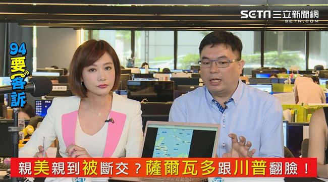 台薩斷交怒了？美國國務院拋棄一中？