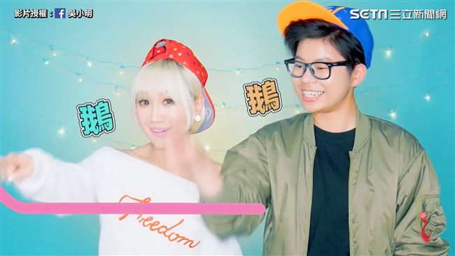一秒學會唱尾音！「老天鵝」爆笑唱法