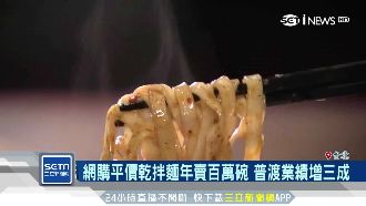 普渡也要健康！渡拜泡麵今變乾拌麵