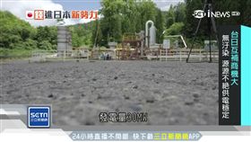 日本,地熱,發電