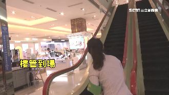 女頭卡扶梯　樓管未啟動倒退助脫困？