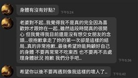 分手,渣男,第一次,理由,爛,／翻攝自爆怨公社