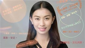 彰化市長參選人黃玉芬,翻攝自黃玉芬臉書