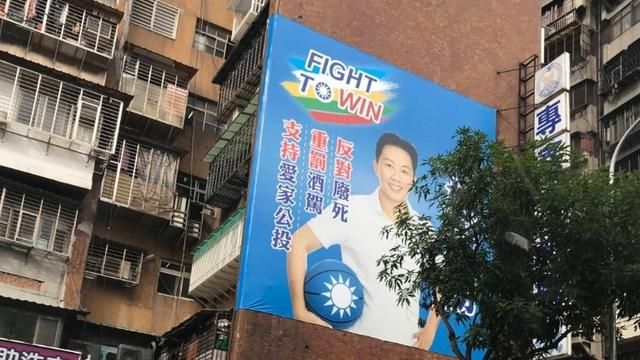 林冠勳選舉看板　「重罰酒駕」自打臉