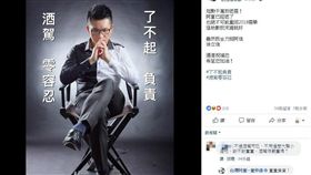 劫數我來擔... 童仲彥要酒駕林冠勳「千萬別退選」 （圖／翻攝自童仲彥臉書）