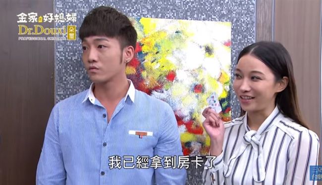 《金家》悠遊卡開房被酸　網友神反轉