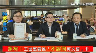 拿省錢當口號?柯P吹噓很會「還債」