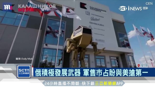 科幻片成真？俄羅斯推「機器人軍武」