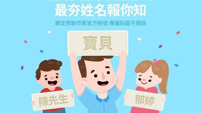 LINE姓名貼圖3百名有雅婷、怡君