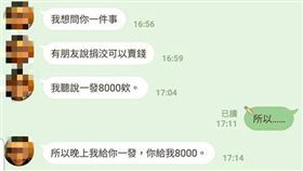 精子,卵子,價格,氣pupu,爆廢公社　圖／翻攝自臉書爆廢公社