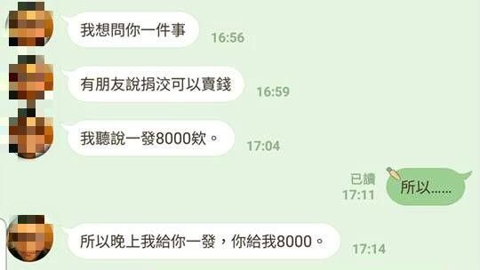 精卵差很大　他想噱老婆慘遭神回打臉