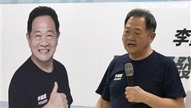 李錫錕宣布參選記者會 競選辦公室提供