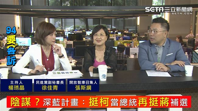 藍白聯手？推蔣萬安2020奪回北市