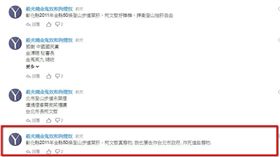 台北市,台北市政府,恐嚇公眾,鹿希派