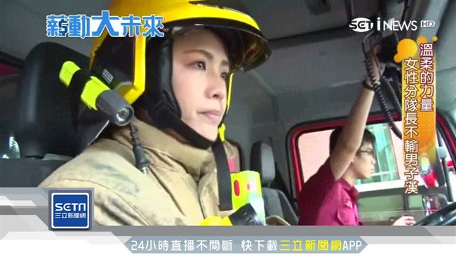「打火姊妹」！女漢子的魔鬼養成之路