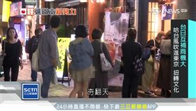 日本瘋台食！手搖飲料店東京大排長龍
SOT
日本,東京,台食,珍珠奶茶,排隊