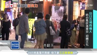 日本瘋台食！手搖飲料店東京大排長龍