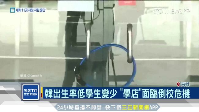 拒讓學店佔資源！南韓擬砍1/3大學