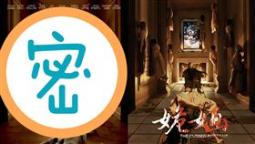 大陸電影抄襲／翻攝自微博