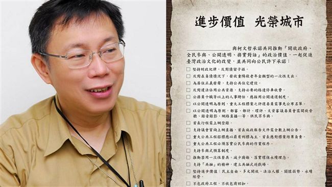 柯P認同卡他簽了　網：擔心事發生了